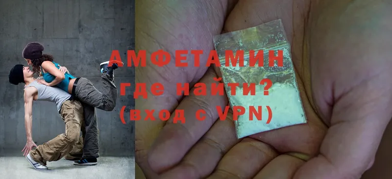 omg   Мичуринск  Amphetamine VHQ 