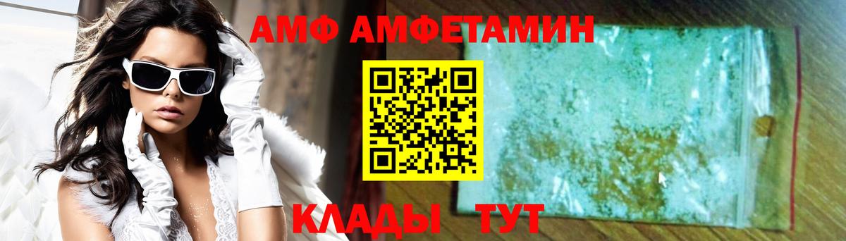 Amphetamine  Amphetamine  Мичуринск  Амфетамин Premium 