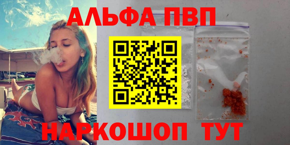 A PVP крисы CK Мичуринск