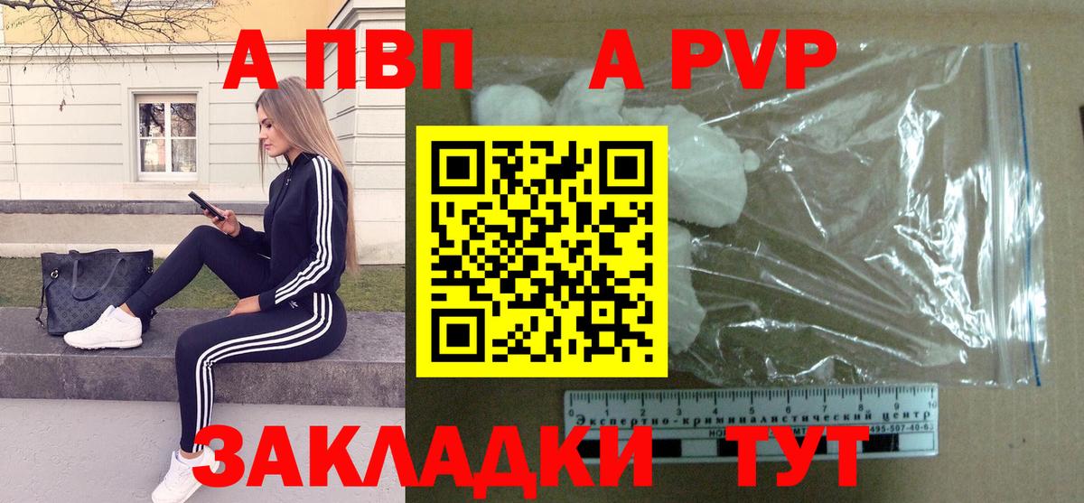 Alfa_PVP СК  Вход с VPN  A-PVP мука  Мичуринск 