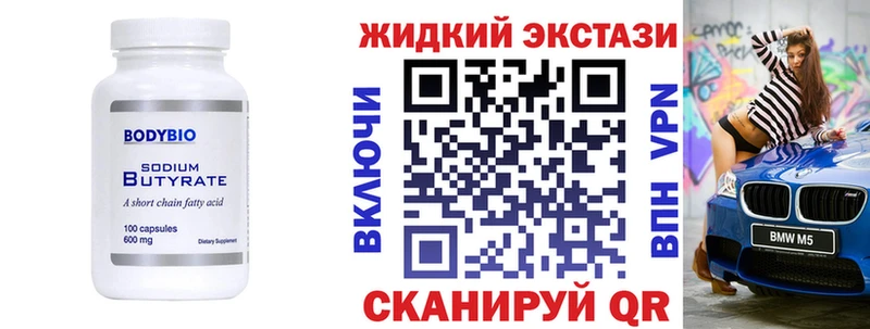 Бутират GHB  закладки  Мичуринск 