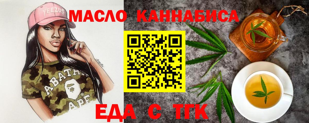 Canna-Cookies марихуана  Вход с VPN  Мичуринск 
