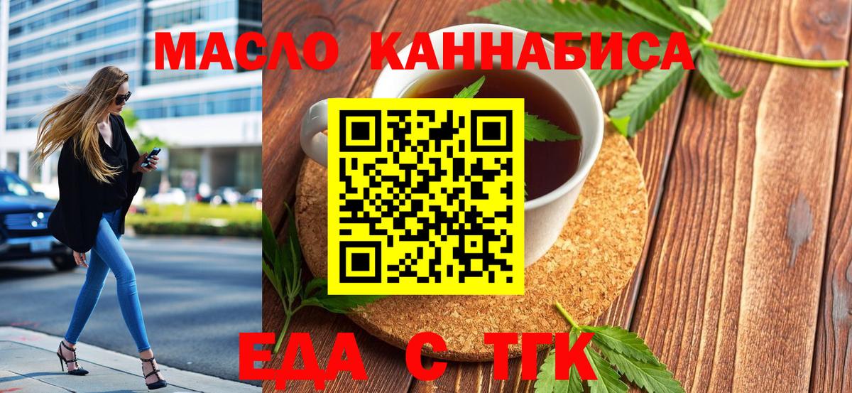 Cannafood марихуана  Мичуринск 