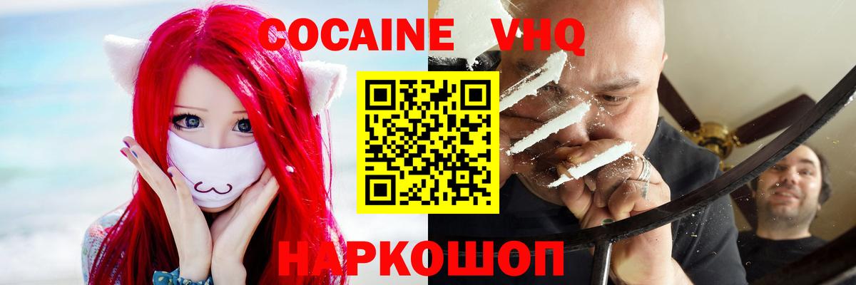 Cocaine 98% Мичуринск