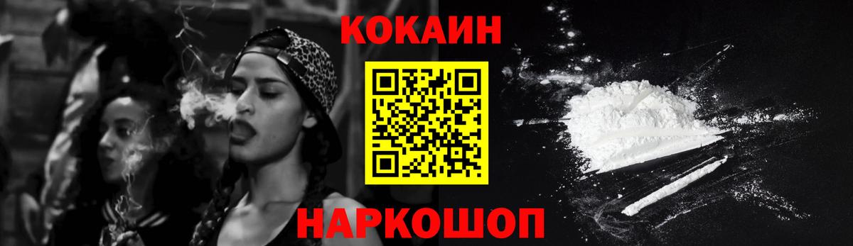 КОКАИН Боливия  Кокаин FishScale  Мичуринск 