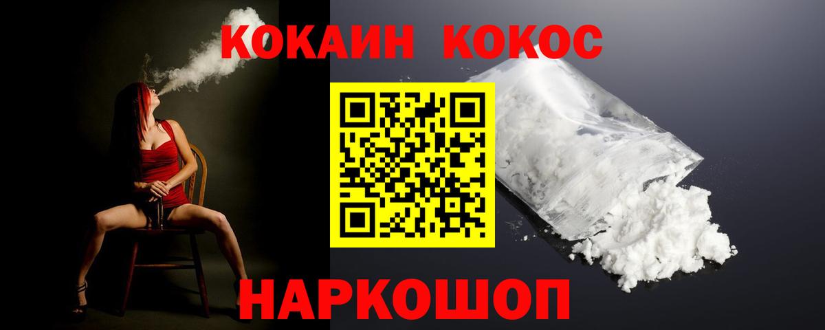 COCAIN Перу  COCAIN Боливия  Вход с VPN  Мичуринск 