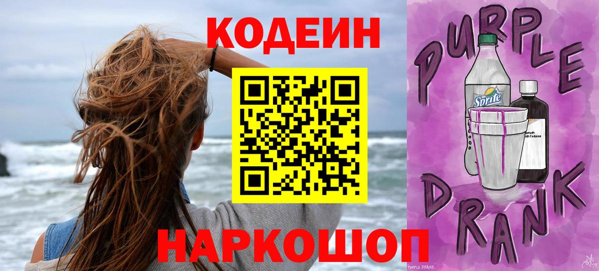хочу наркоту  Вход с VPN  Мичуринск  Кодеиновый сироп Lean напиток Lean (лин) 