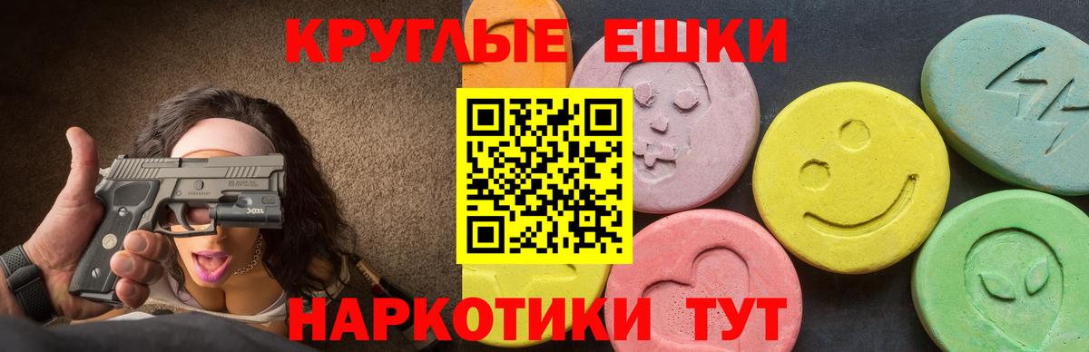 Мичуринск  ЭКСТАЗИ круглые  ЭКСТАЗИ  где продают наркотики  Вход с VPN  ЭКСТАЗИ VHQ 