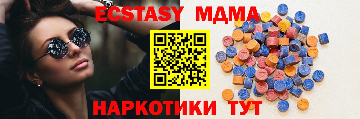 Экстази 300 mg Мичуринск