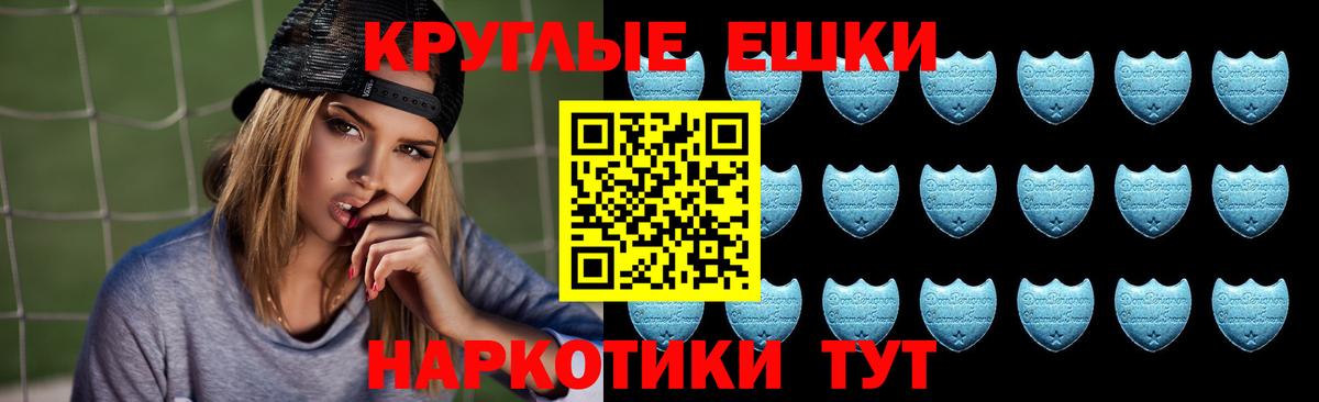 Ecstasy  ЭКСТАЗИ диски  Мичуринск  Ecstasy 300 mg 