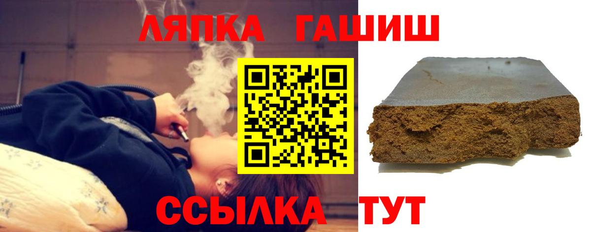 ГАШ  Мичуринск  Гашиш индика сатива  ГАШ hashish 