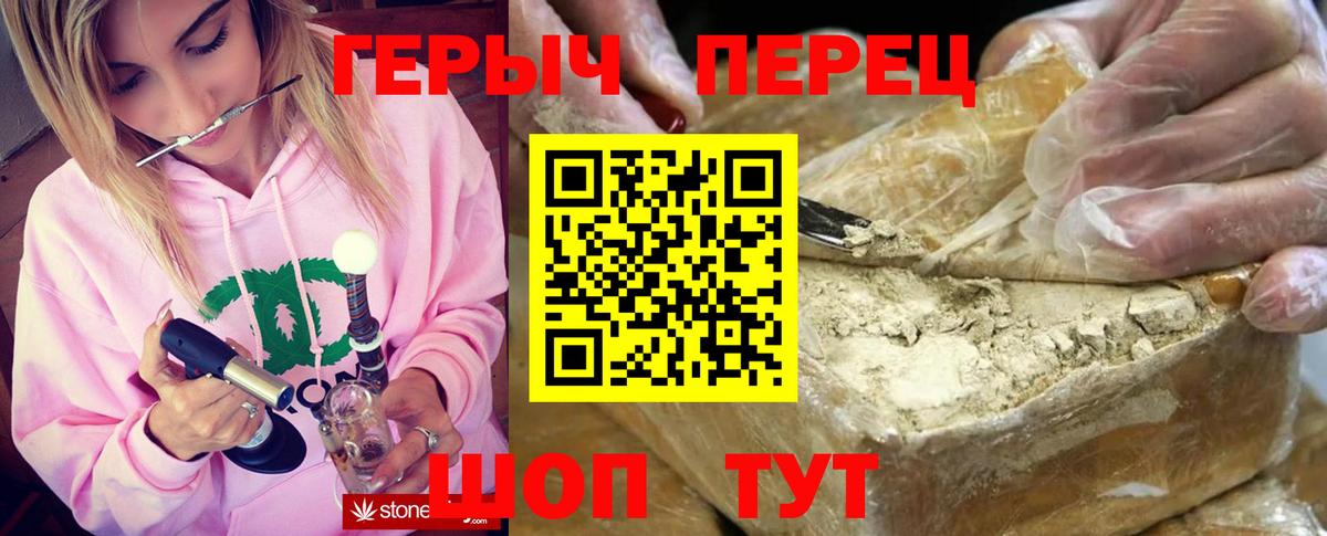 Героин Heroin  Героин  Мичуринск 