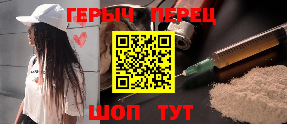ГЕРОИН Heroin Мичуринск