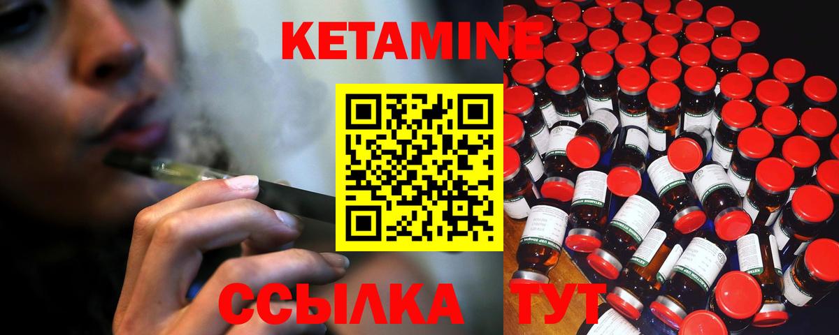 Кетамин ketamine  Кетамин ketamine  Мичуринск 