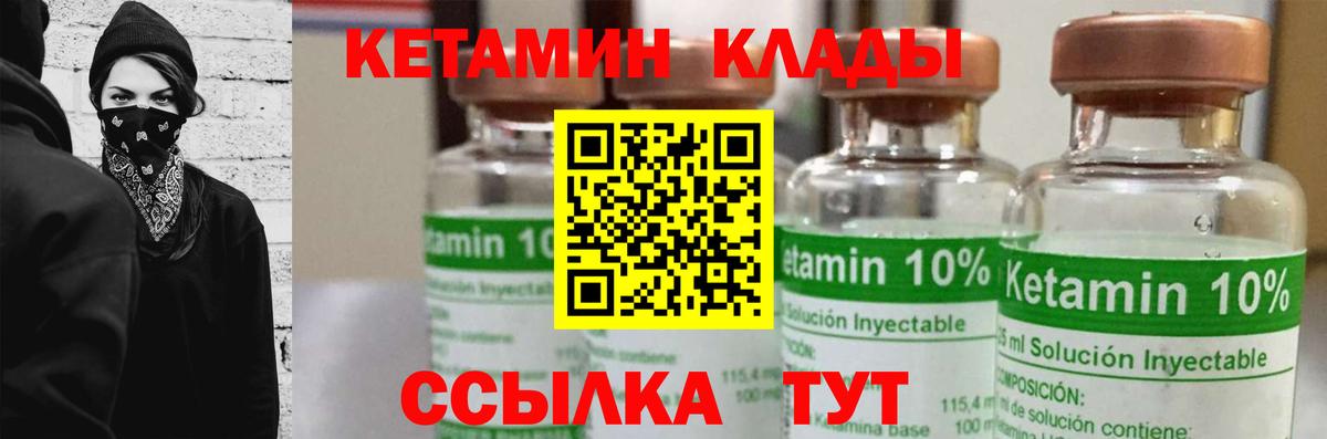 Кетамин VHQ  Вход с VPN  Мичуринск 