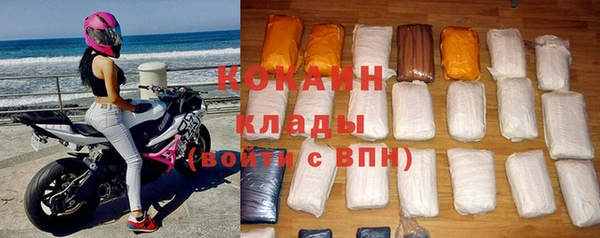 кокаин премиум Новозыбков