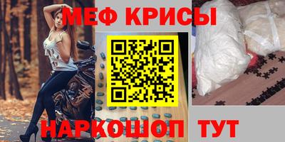 метамфетамин Апшеронск