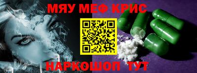 метамфетамин Апшеронск