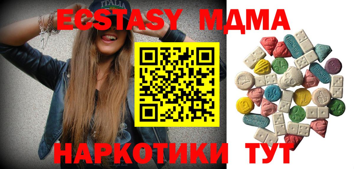 MDMA кристаллы  МДМА  Мичуринск  Вход с VPN  MDMA Molly 