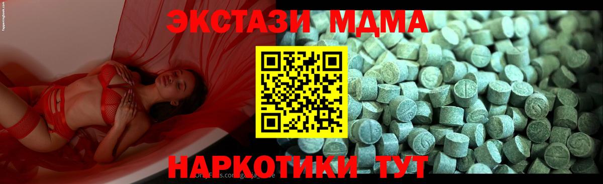 MDMA crystal Мичуринск