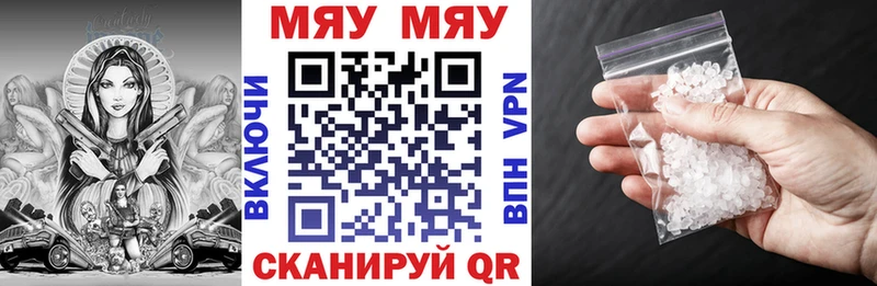 МЯУ-МЯУ mephedrone  купить наркотик  Мичуринск 