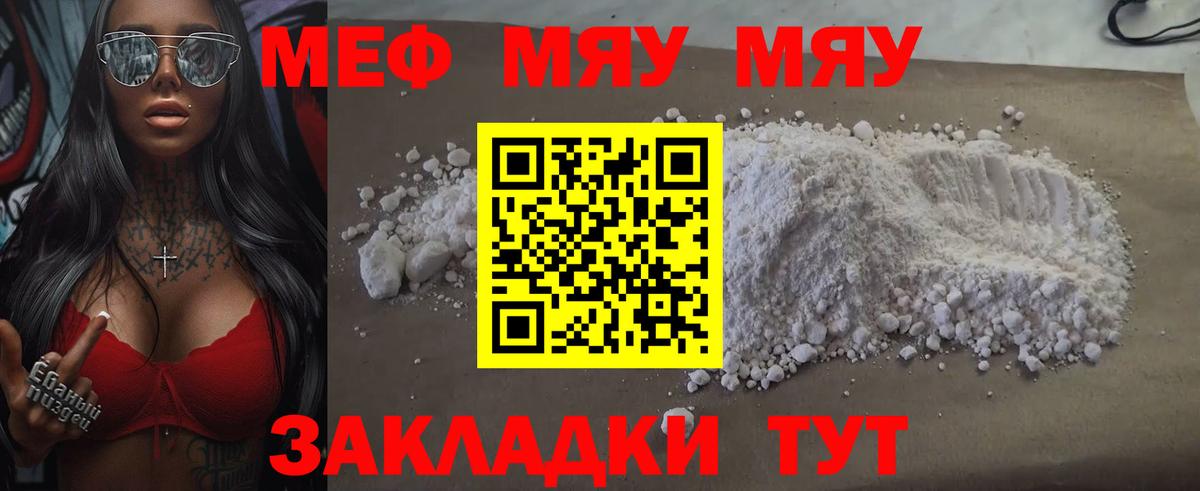 МЕФ мука Мичуринск