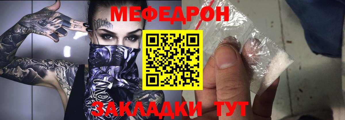 МЕФ  Мичуринск