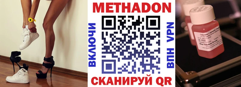 mega рабочий сайт Мичуринск МЕТАДОН кристалл купить наркотик