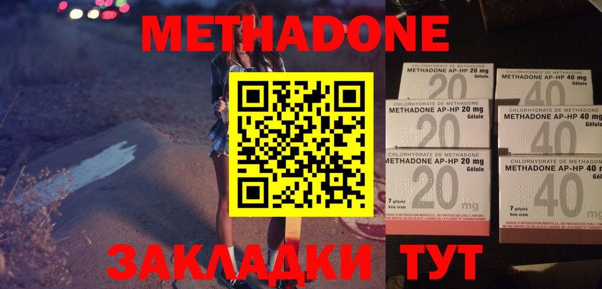 Мичуринск  Метадон кристалл  Вход с VPN 