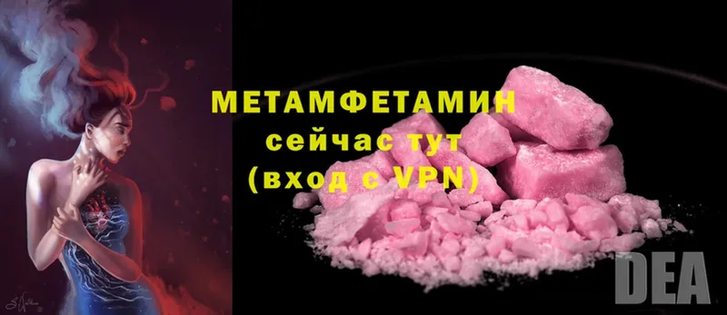 МЕТАМФЕТАМИН витя  Мичуринск 