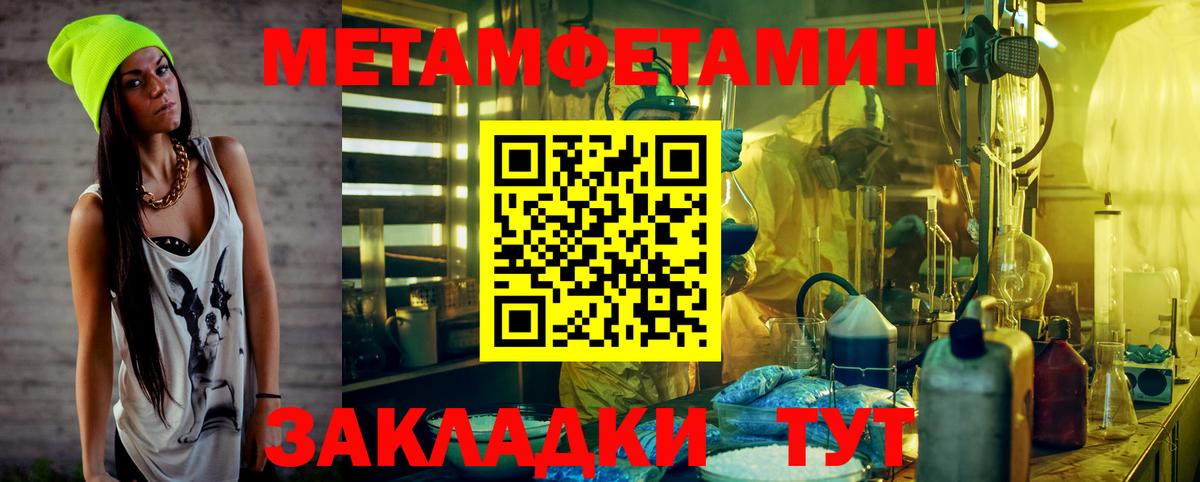Первитин Декстрометамфетамин 99.9%  Вход с VPN  Мичуринск 