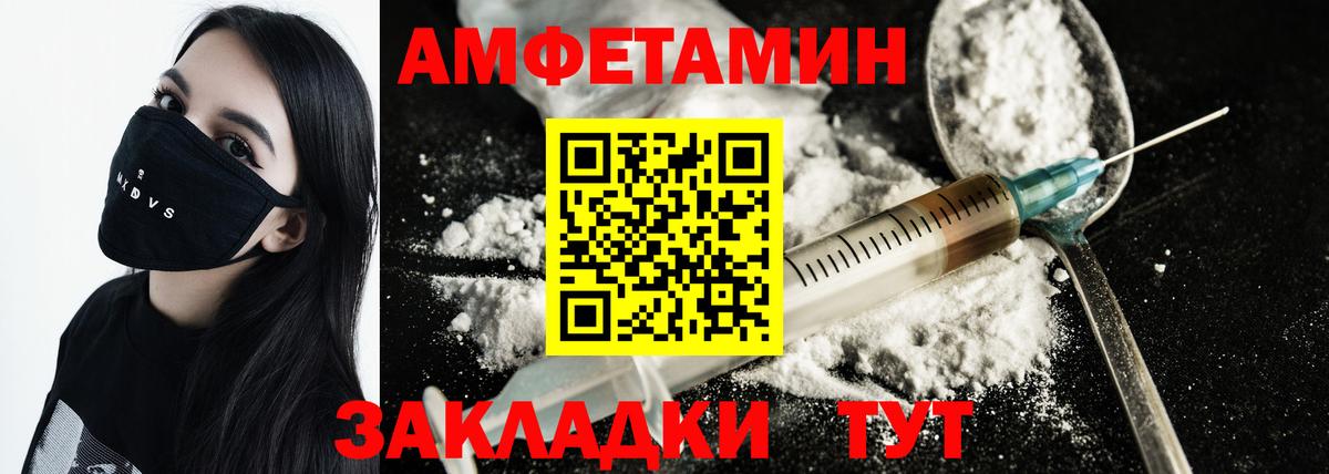МЕТАМФЕТАМИН пудра Мичуринск