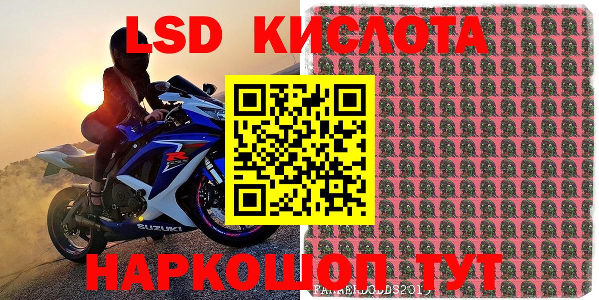 Наркотические марки 1,5мг Мичуринск