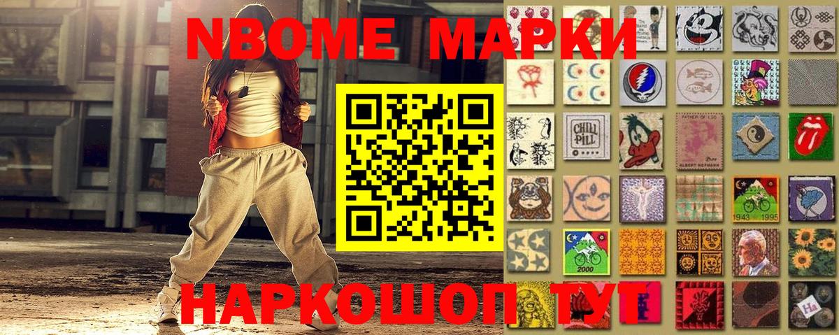 Мичуринск  Марки 25I-NBOMe 1,5мг  Вход с VPN  Марки 25I-NBOMe 1,5мг 
