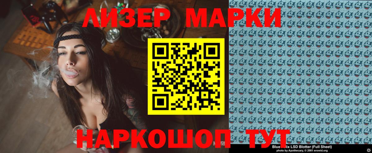 Марки 25I-NBOMe 1,5мг  Марки N-bome  Марки 25I-NBOMe 1,5мг  Мичуринск 