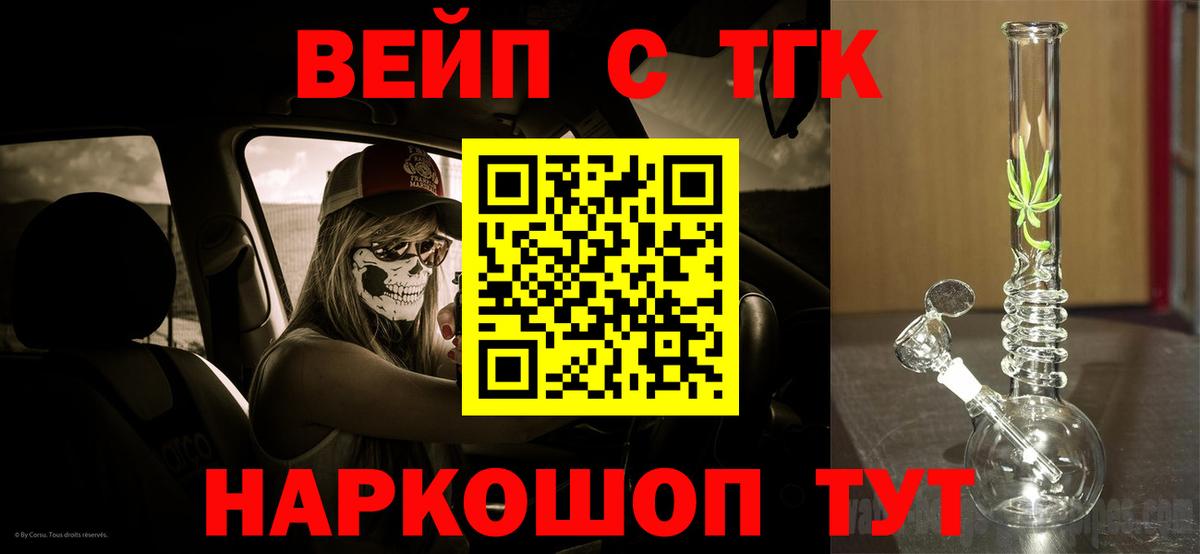 Мичуринск  Дистиллят ТГК Wax  Вход с VPN 