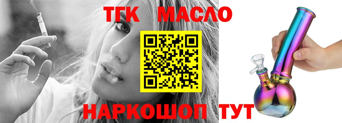 ТГК вейп с тгк Мичуринск