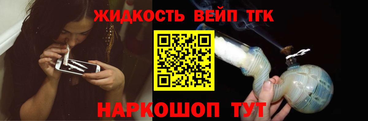 Дистиллят ТГК концентрат  Мичуринск 