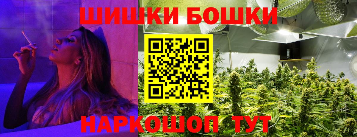 Шишки марихуана тримм  МАРИХУАНА индика  Шишки марихуана AK-47  Бошки Шишки Ganja  Вход с VPN  Мичуринск 